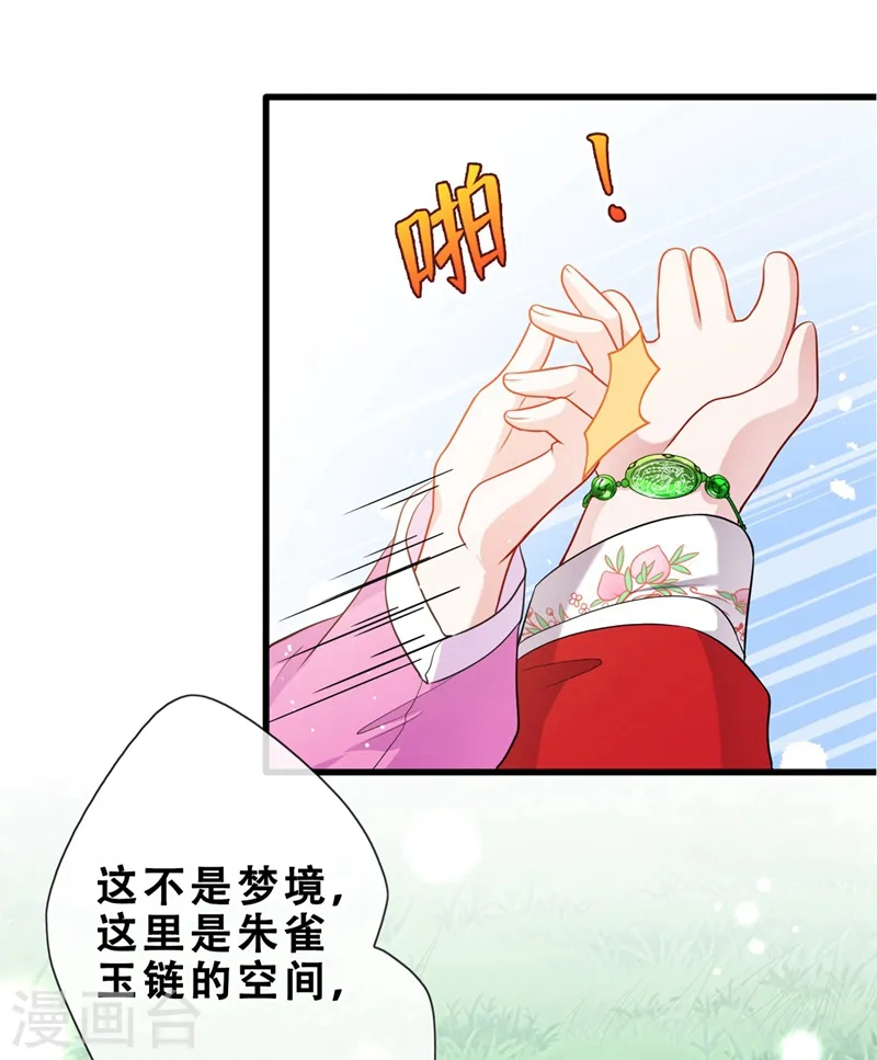 第13话 双生美少年 第22页