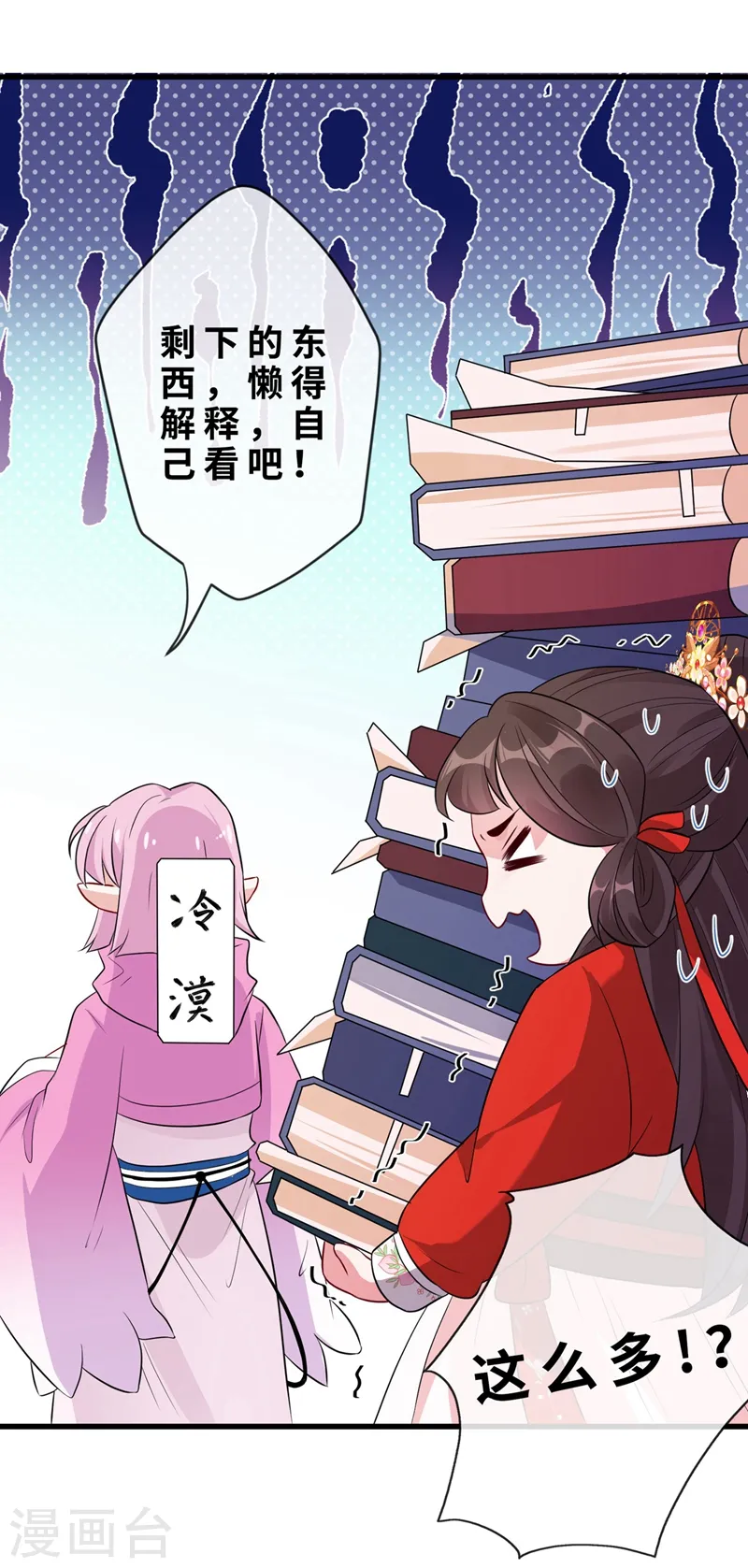 第13话 双生美少年 第25页