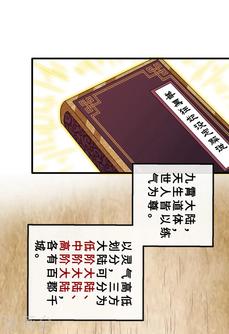 第13话 双生美少年 第27页