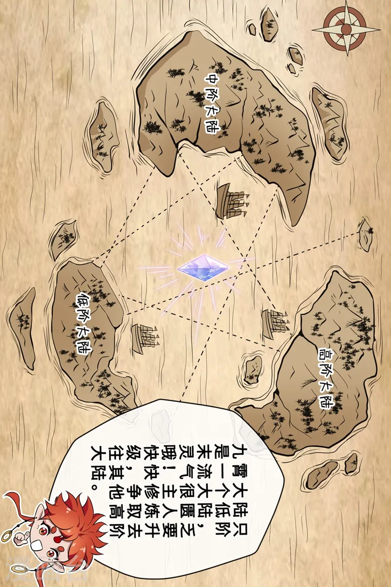 第13话 双生美少年 第28页