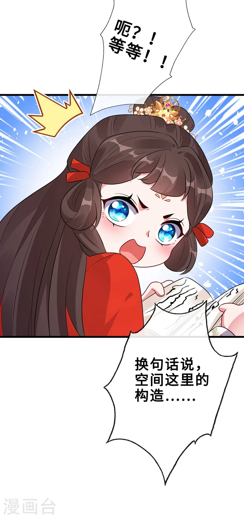 第13话 双生美少年 第32页