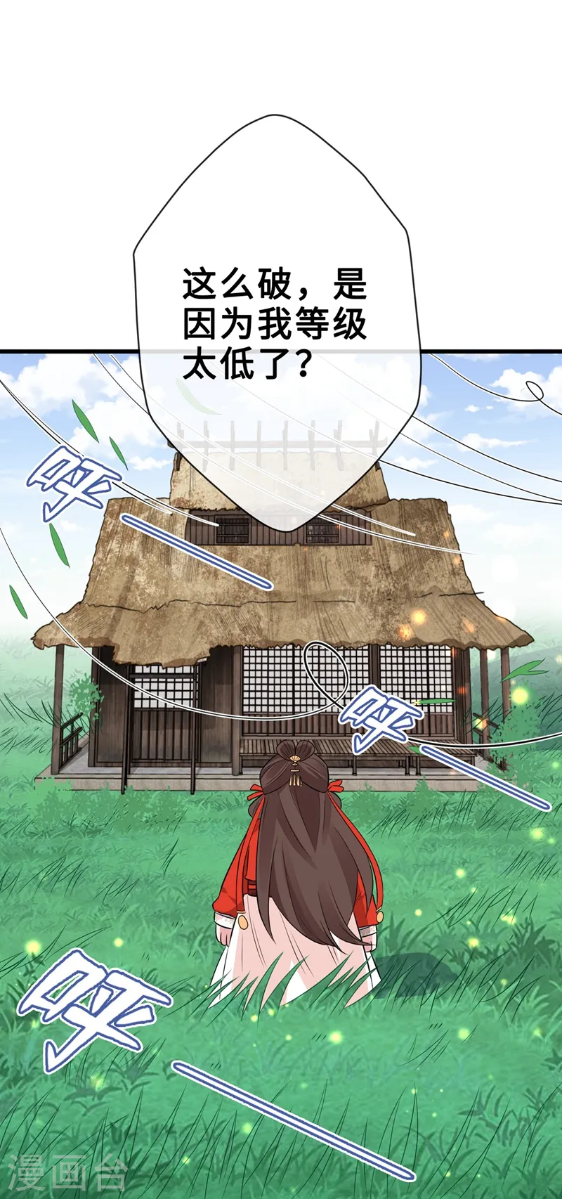 第13话 双生美少年 第33页