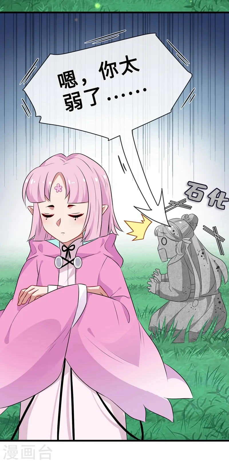 第13话 双生美少年 第34页