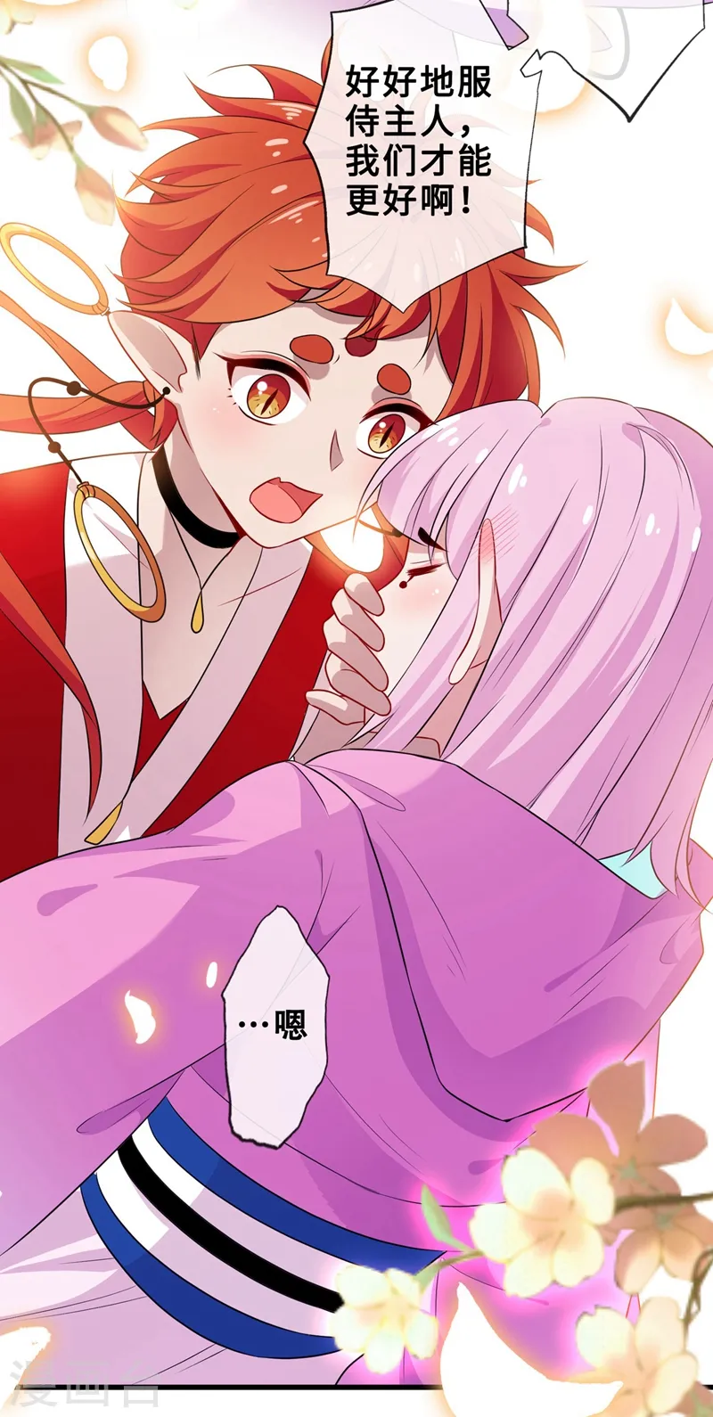 第13话 双生美少年 第36页