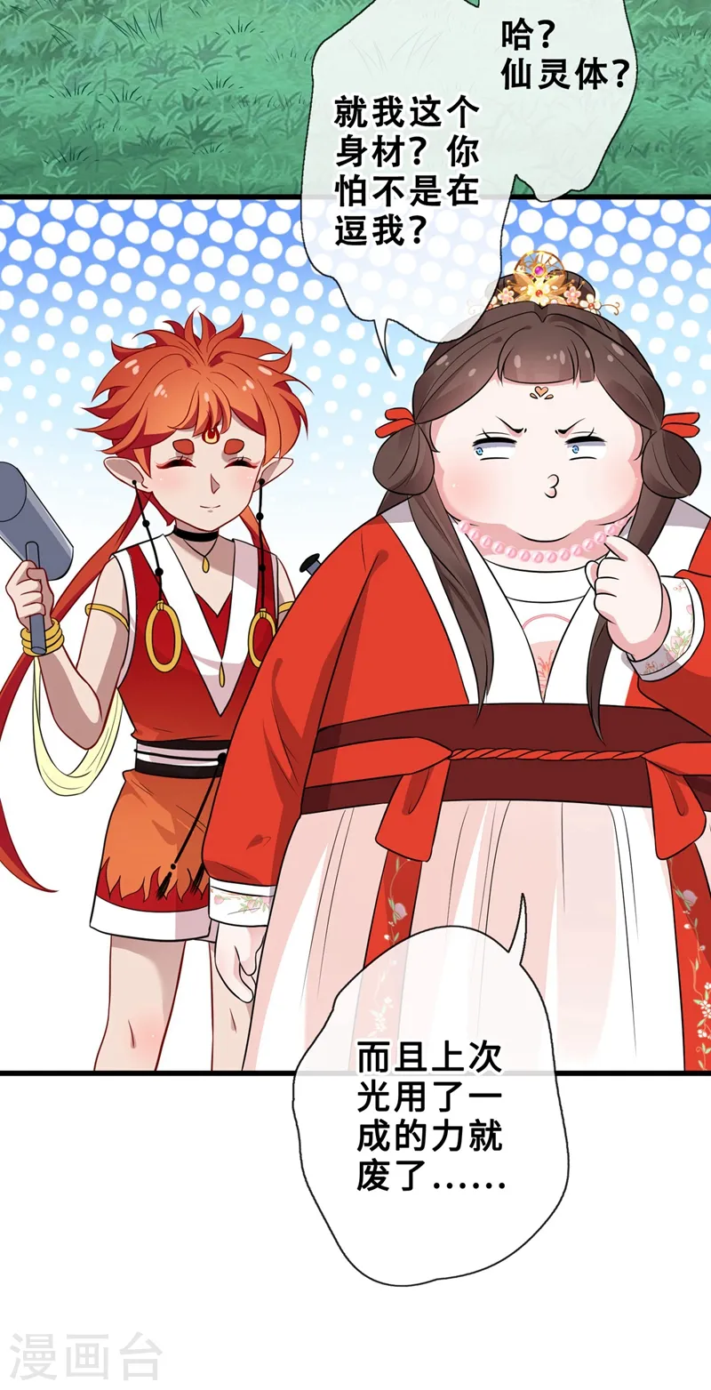 第13话 双生美少年 第38页