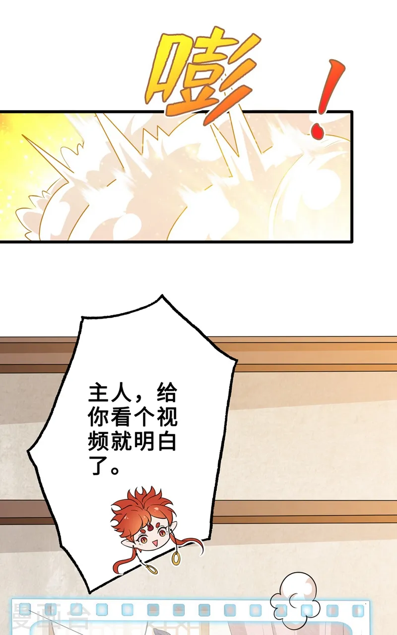 第13话 双生美少年 第40页