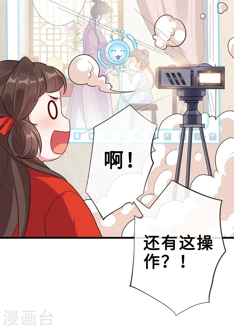 第13话 双生美少年 第41页