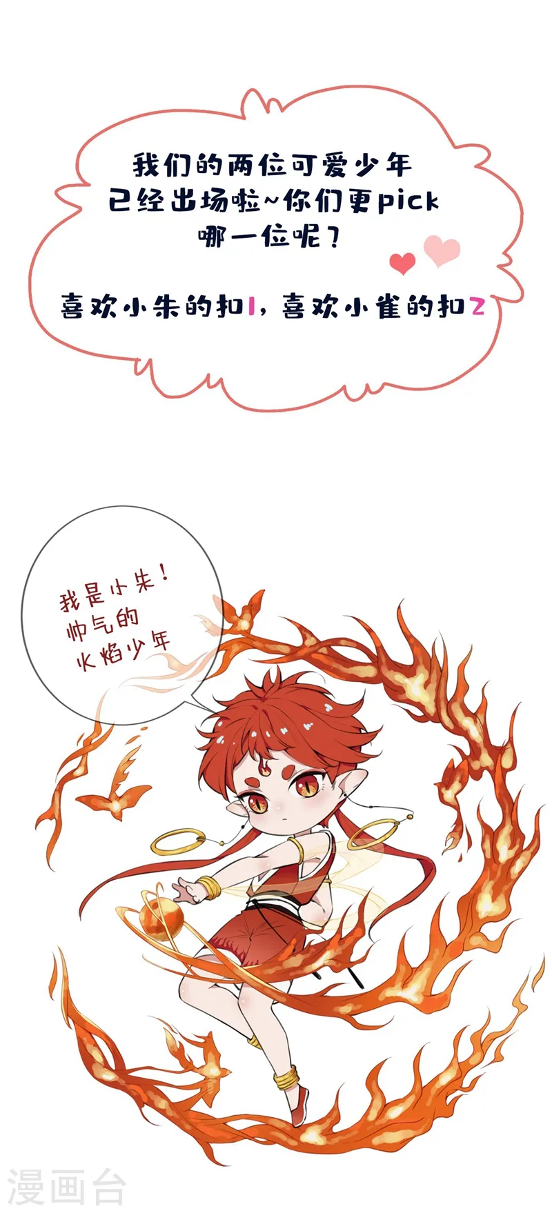 第13话 双生美少年 第42页