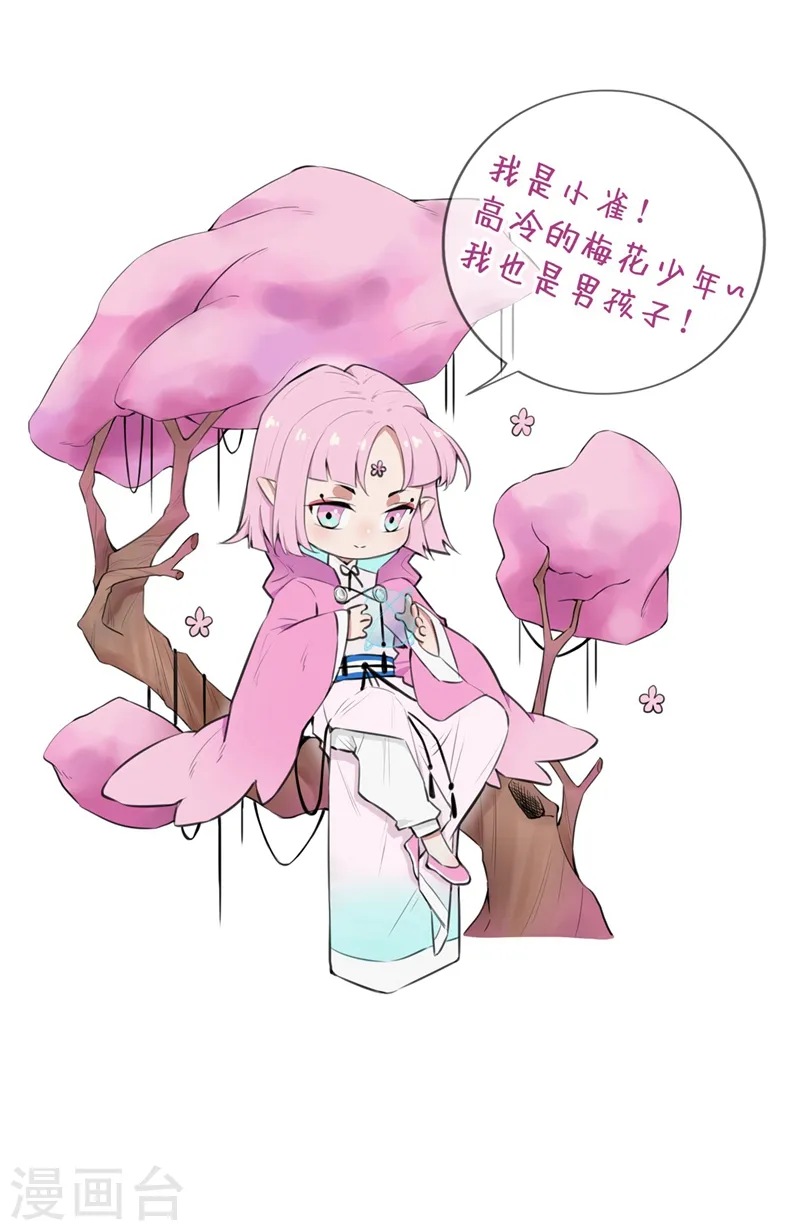 第13话 双生美少年 第43页