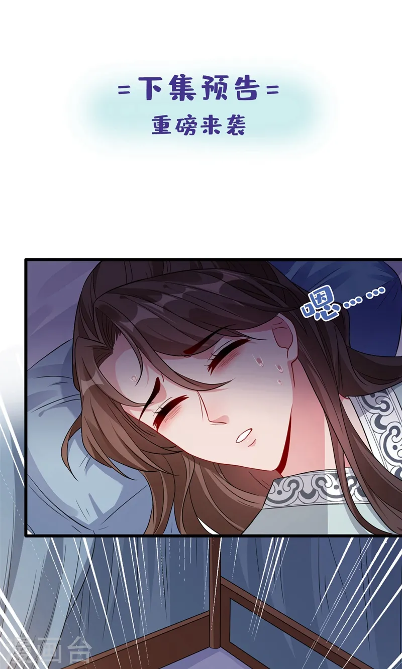 第13话 双生美少年 第44页