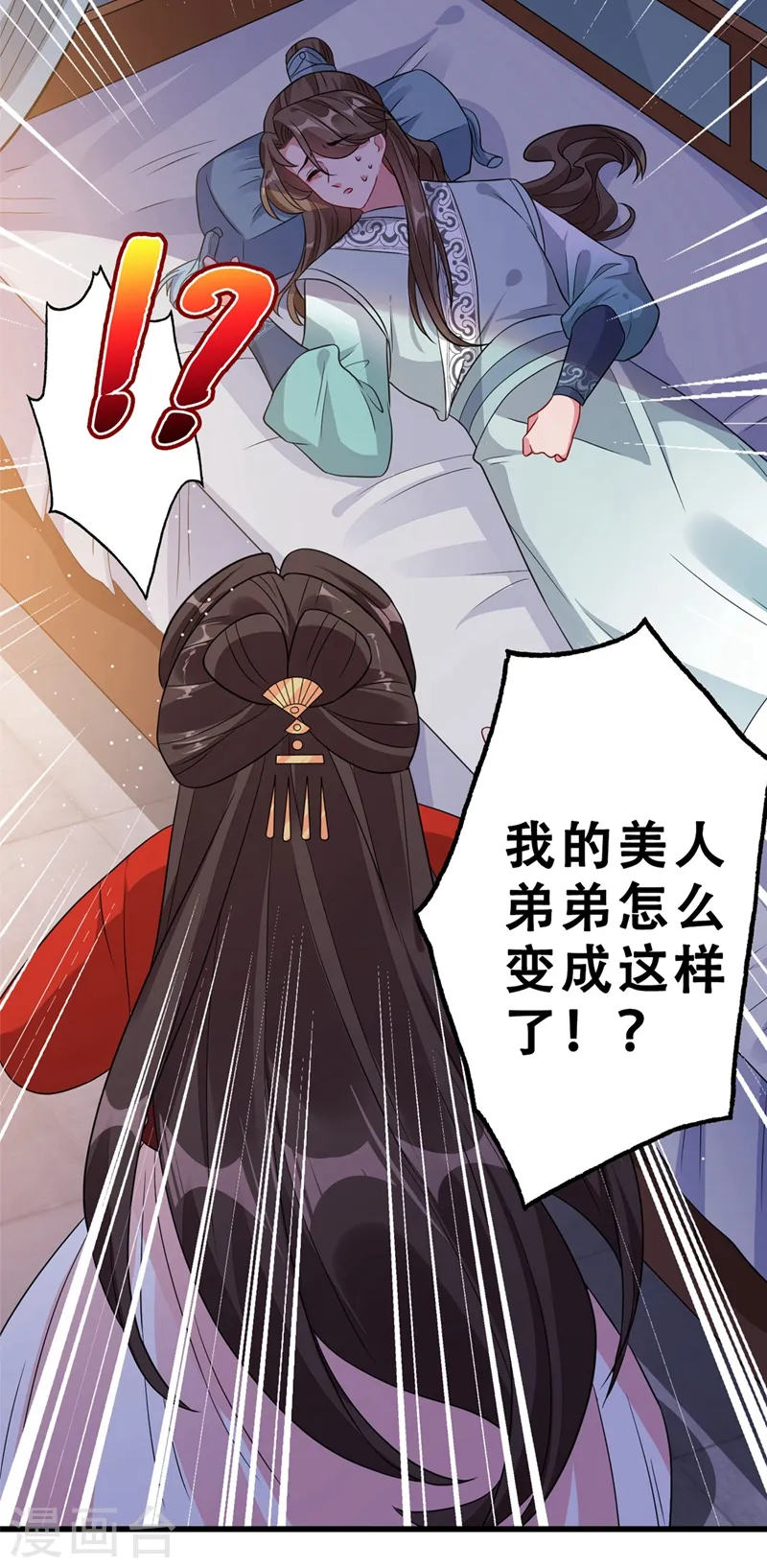 第13话 双生美少年 第45页