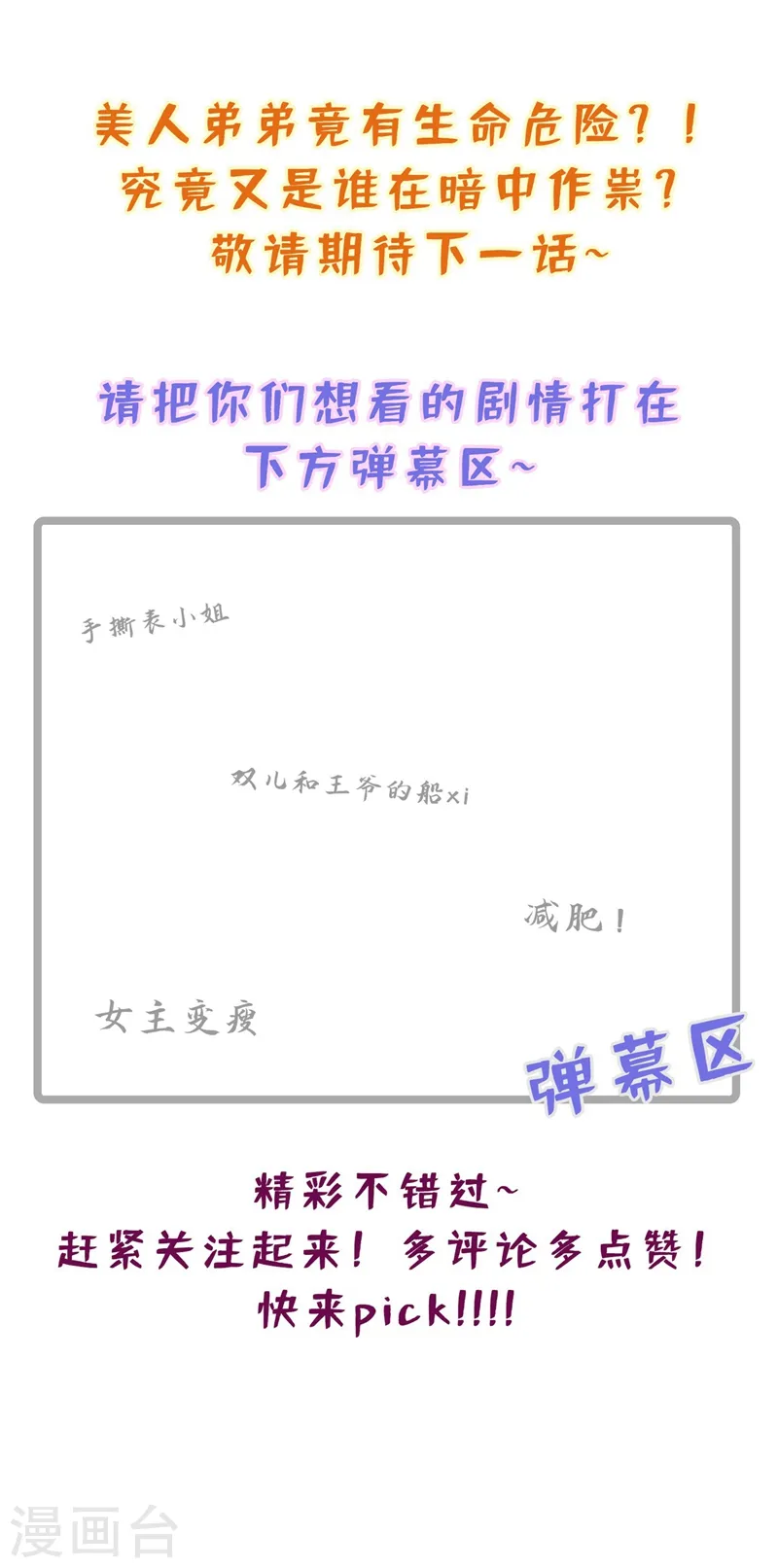 第13话 双生美少年 第46页