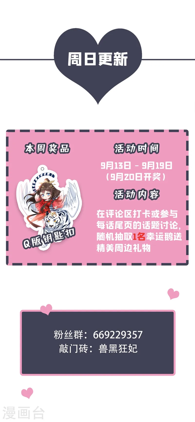 第13话 双生美少年 第47页
