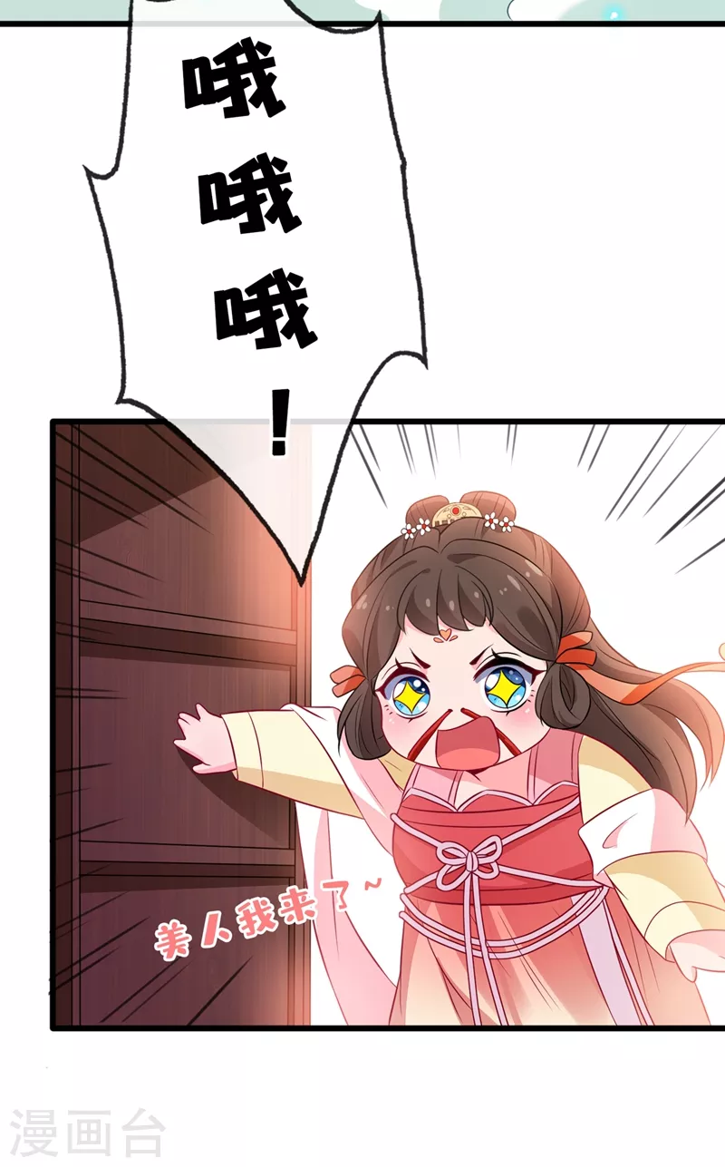 第10话 命中注定你是本王的妻 第12页