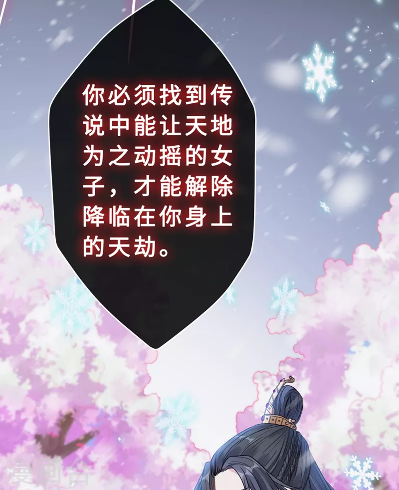 第10话 命中注定你是本王的妻 第28页