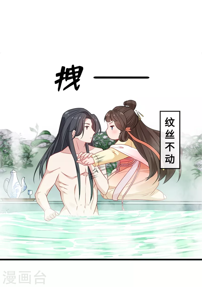 第10话 命中注定你是本王的妻 第36页