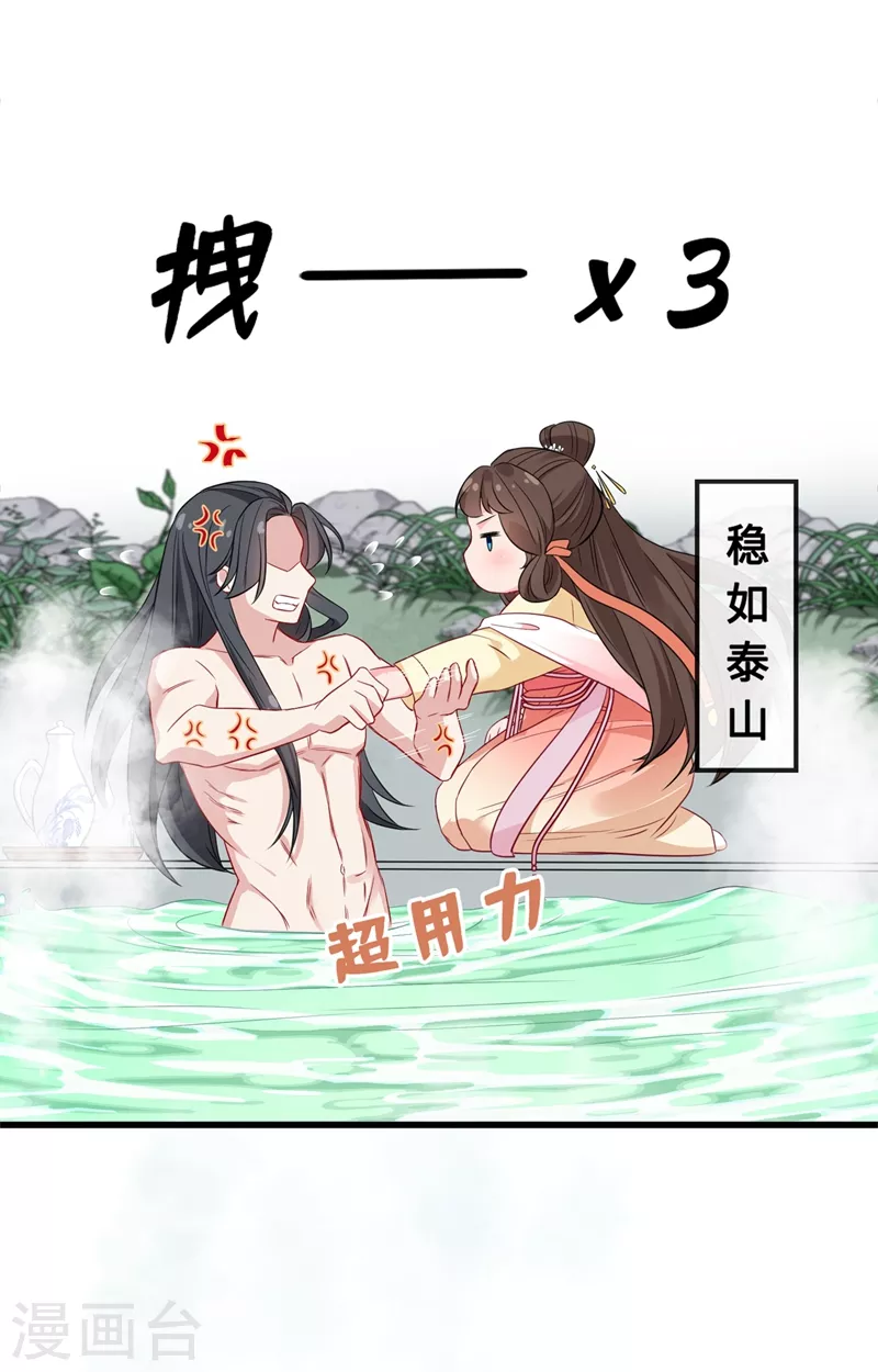 第10话 命中注定你是本王的妻 第38页