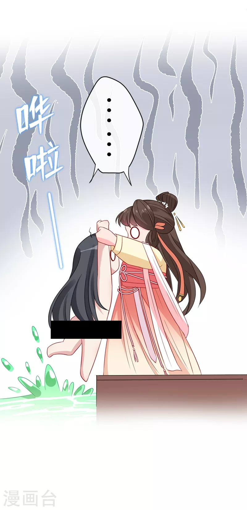 第10话 命中注定你是本王的妻 第41页