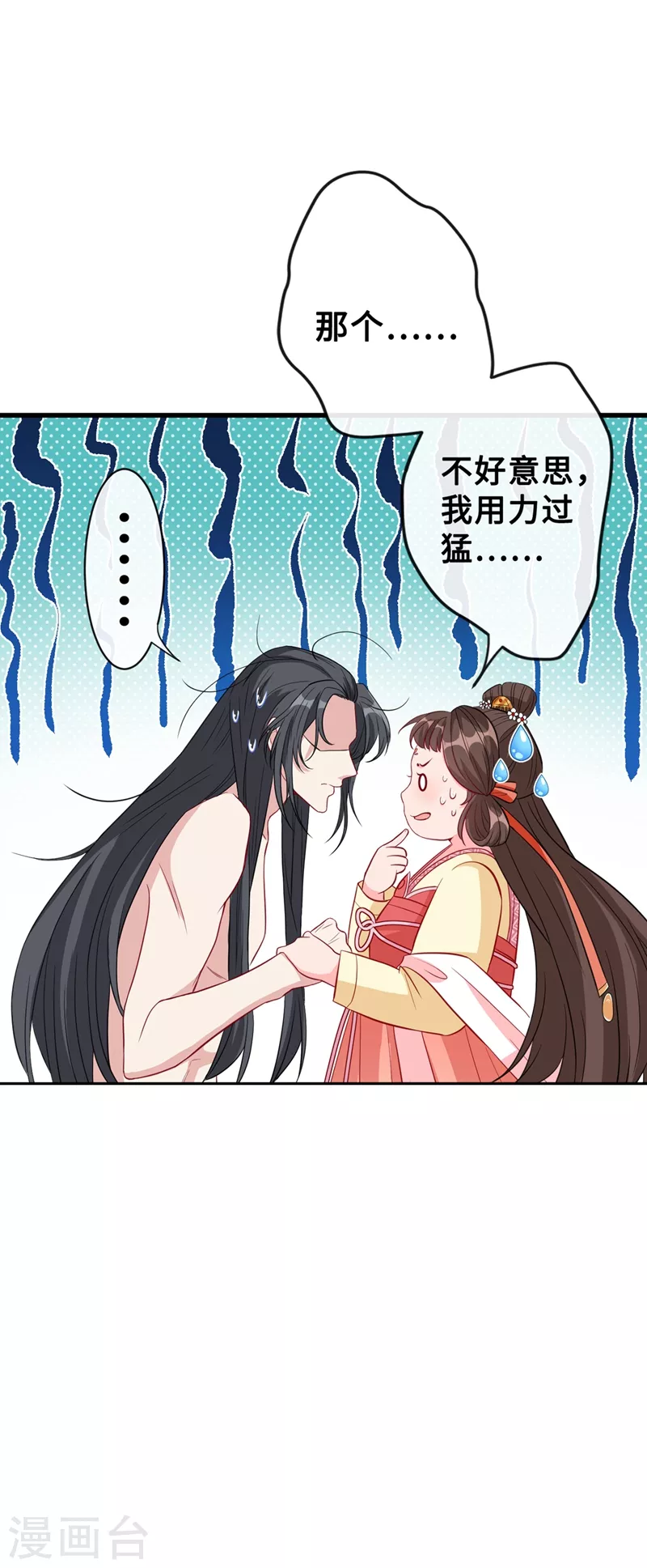 第10话 命中注定你是本王的妻 第42页