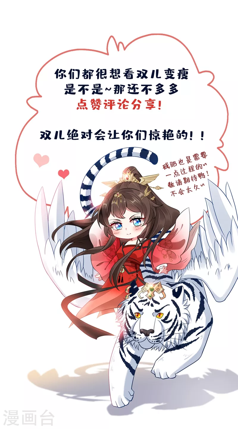 第10话 命中注定你是本王的妻 第47页