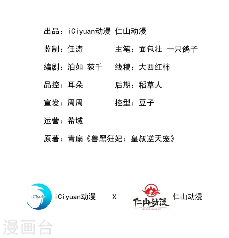 第11话 男人那点事儿~ 第2页
