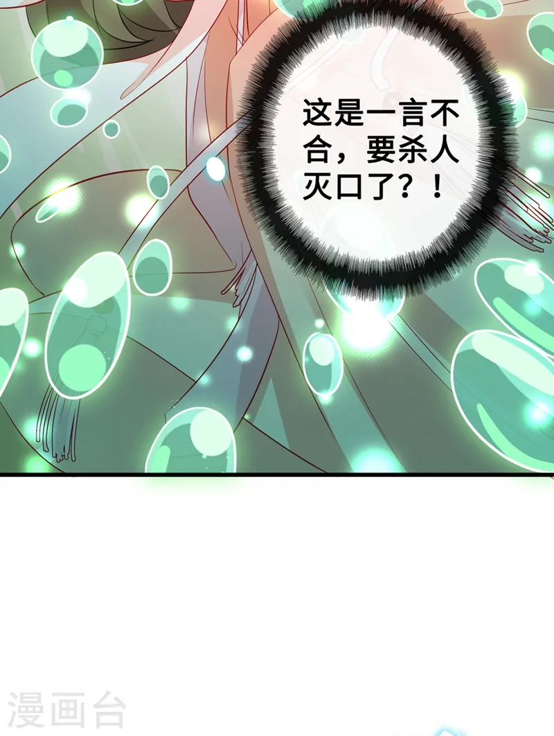 第11话 男人那点事儿~ 第4页