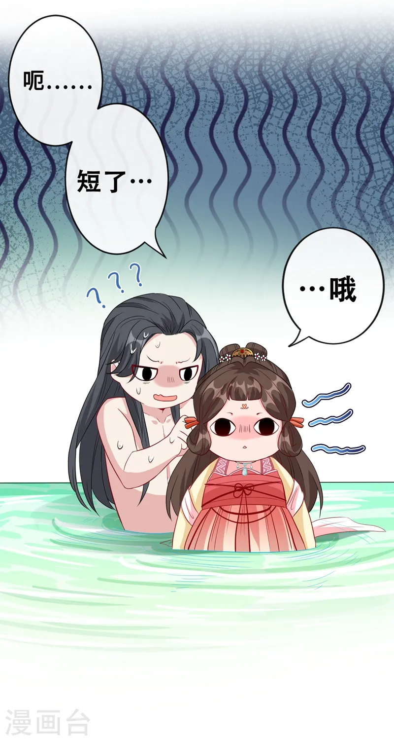 第11话 男人那点事儿~ 第9页
