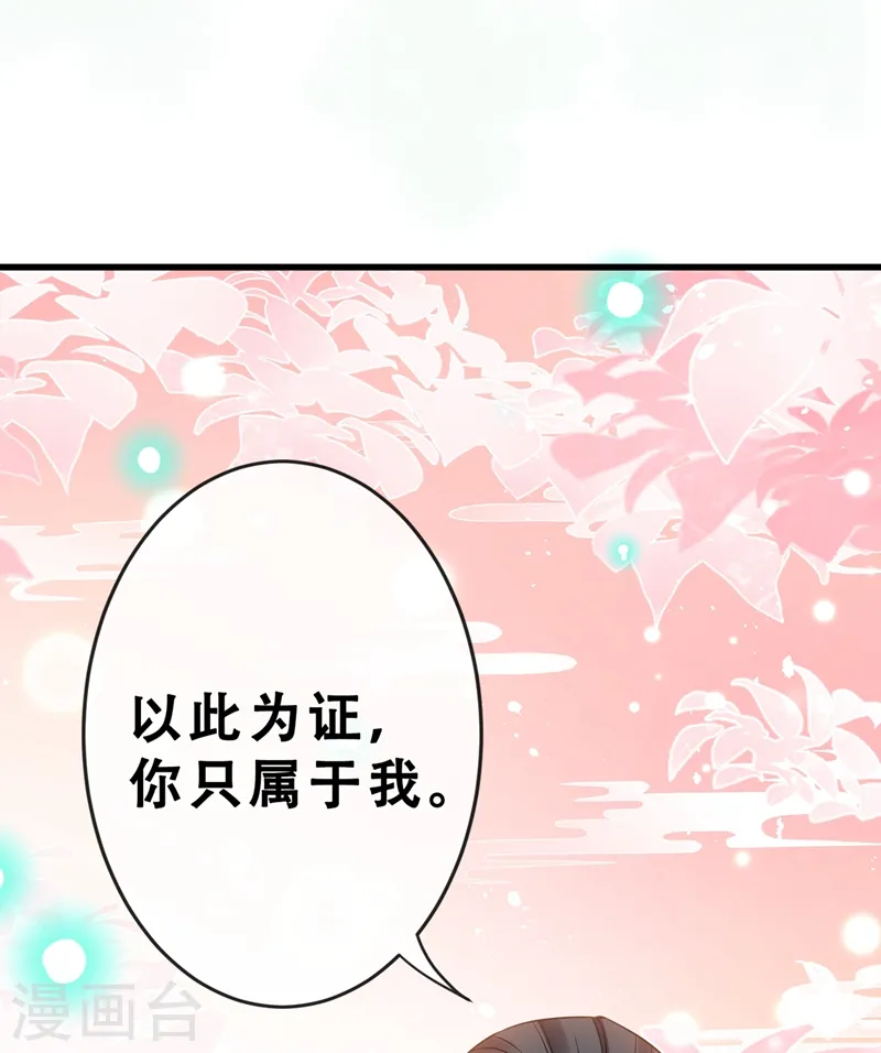第11话 男人那点事儿~ 第11页