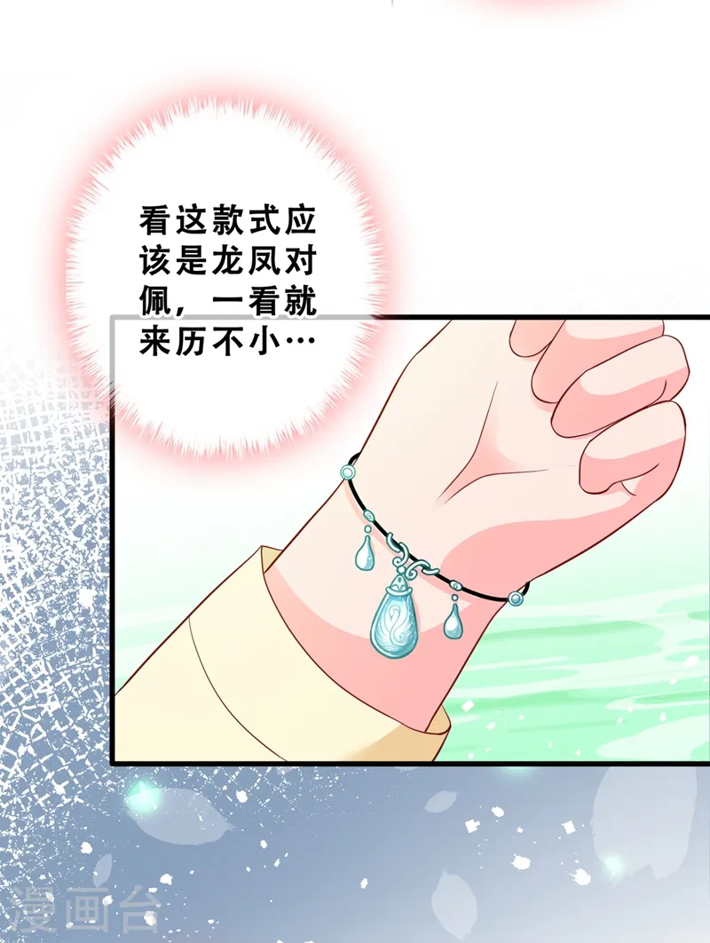 第11话 男人那点事儿~ 第15页