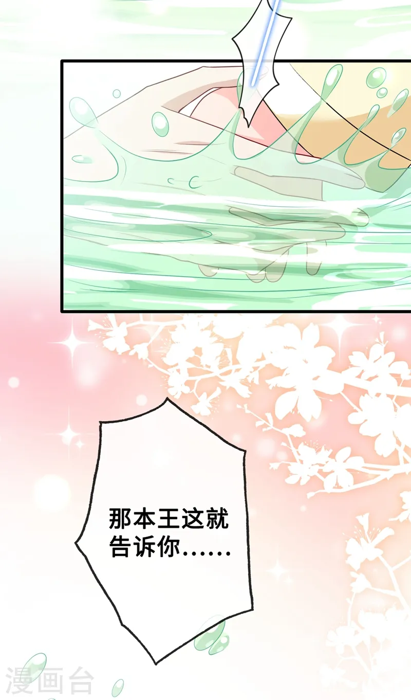 第11话 男人那点事儿~ 第19页