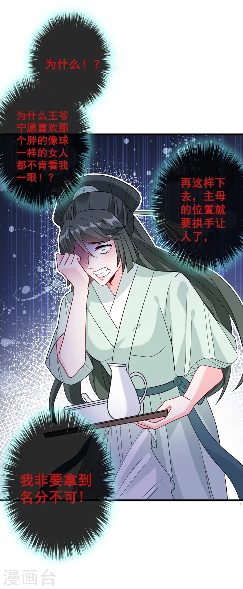 第11话 男人那点事儿~ 第32页