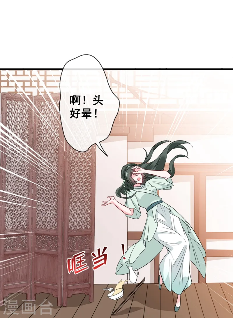 第11话 男人那点事儿~ 第33页