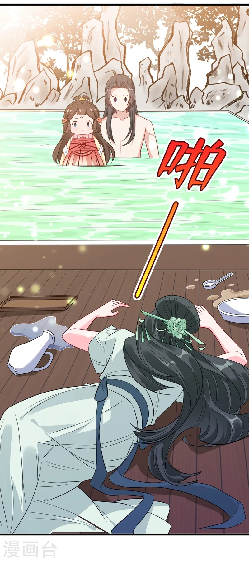 第11话 男人那点事儿~ 第35页