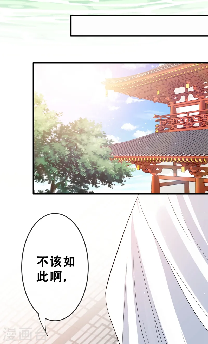 第11话 男人那点事儿~ 第37页