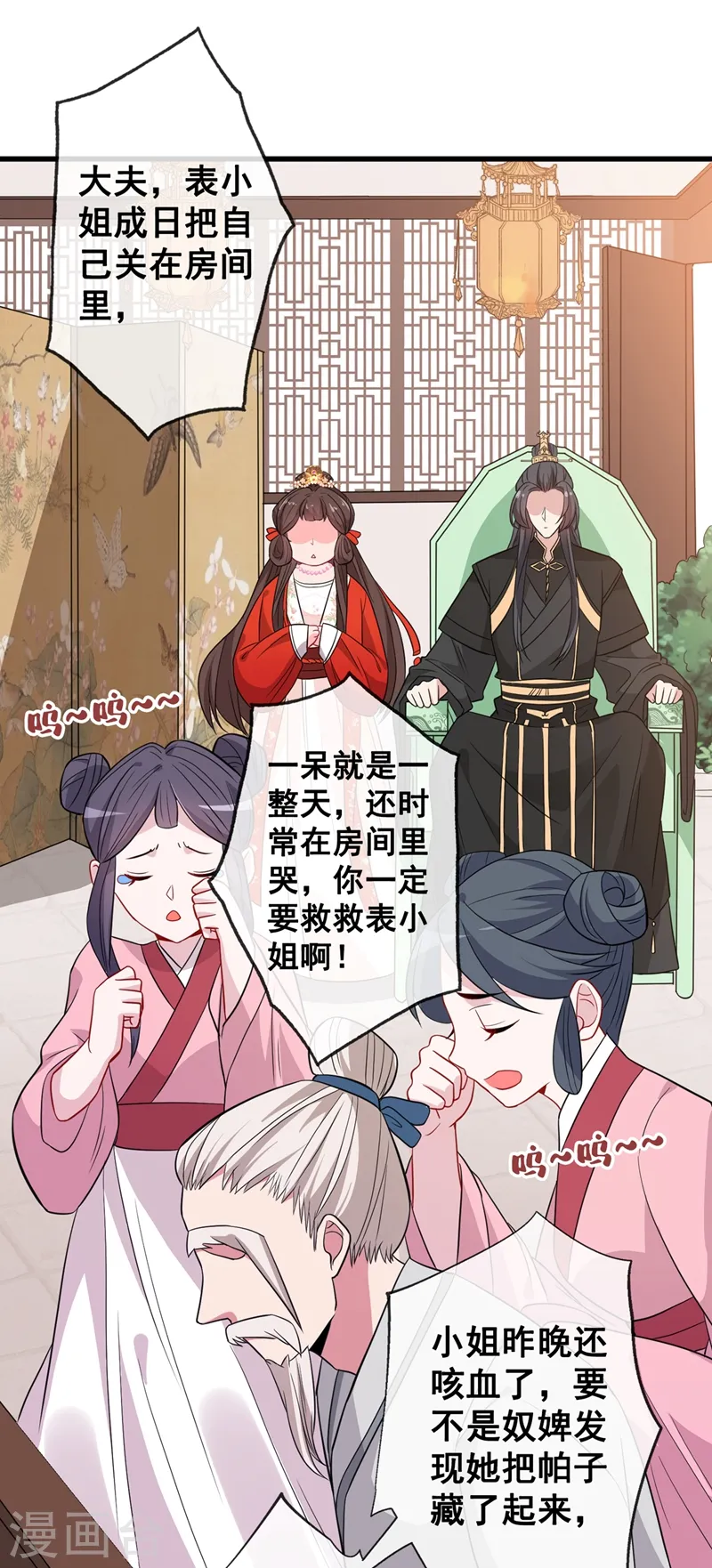 第11话 男人那点事儿~ 第39页
