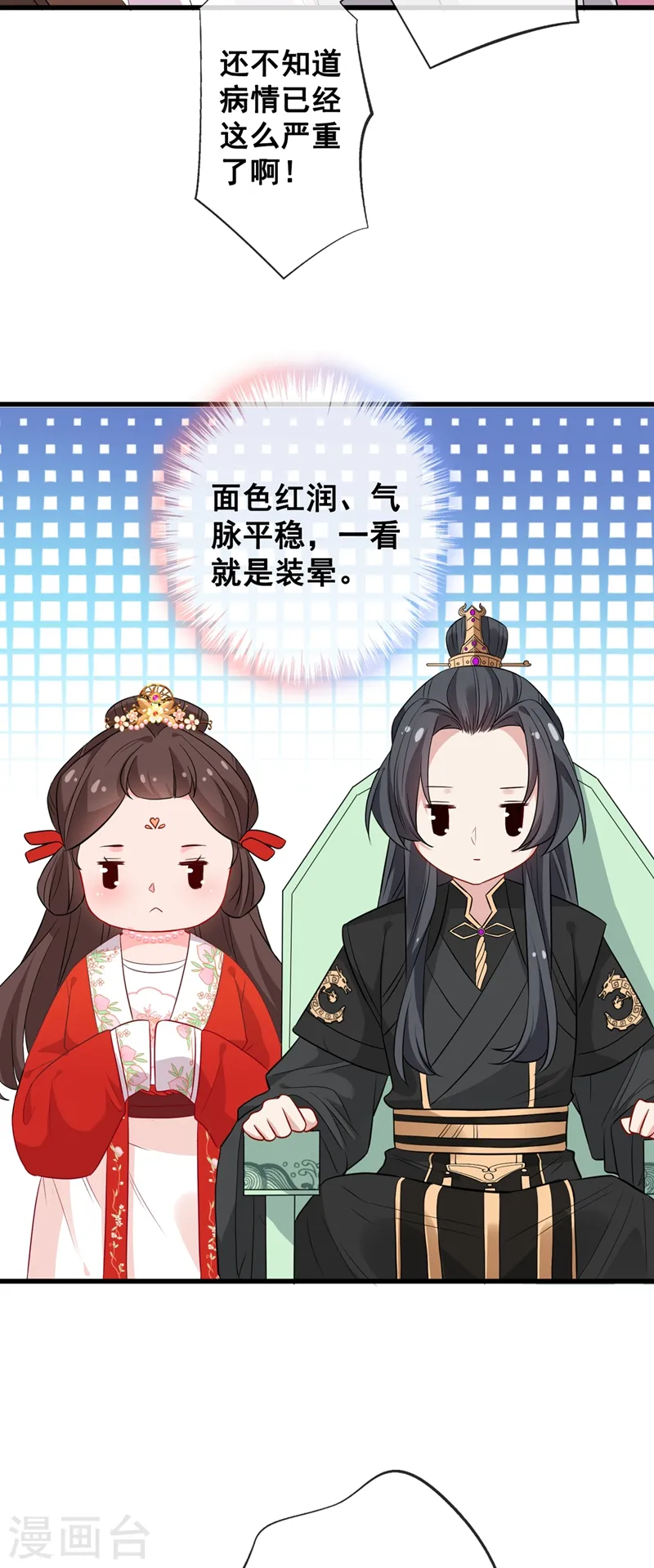 第11话 男人那点事儿~ 第40页