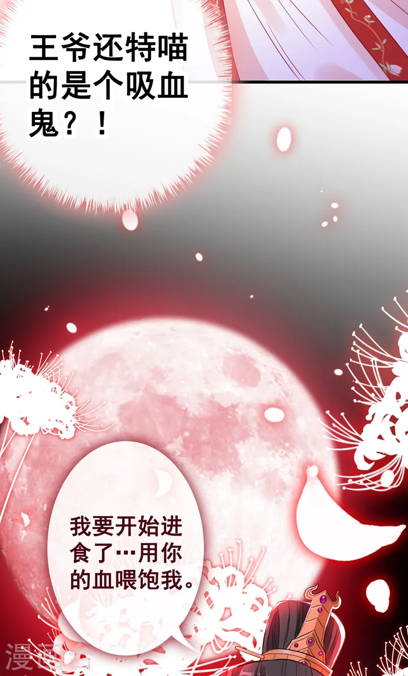 第11话 男人那点事儿~ 第43页
