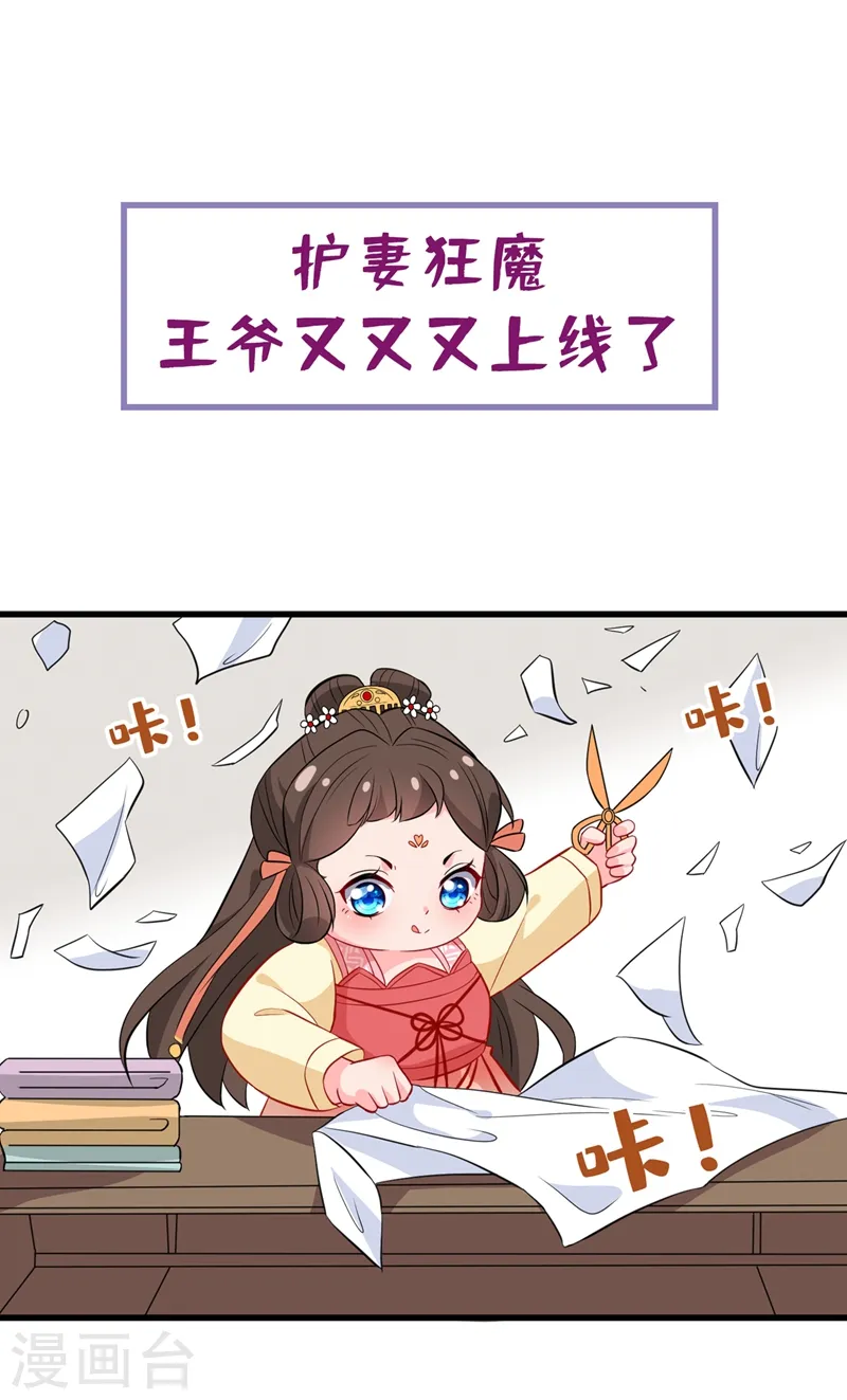 第11话 男人那点事儿~ 第46页