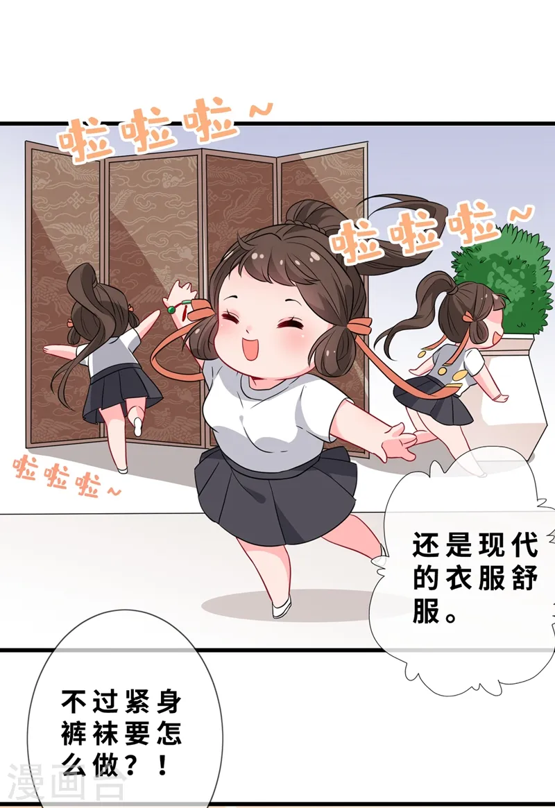 第11话 男人那点事儿~ 第47页