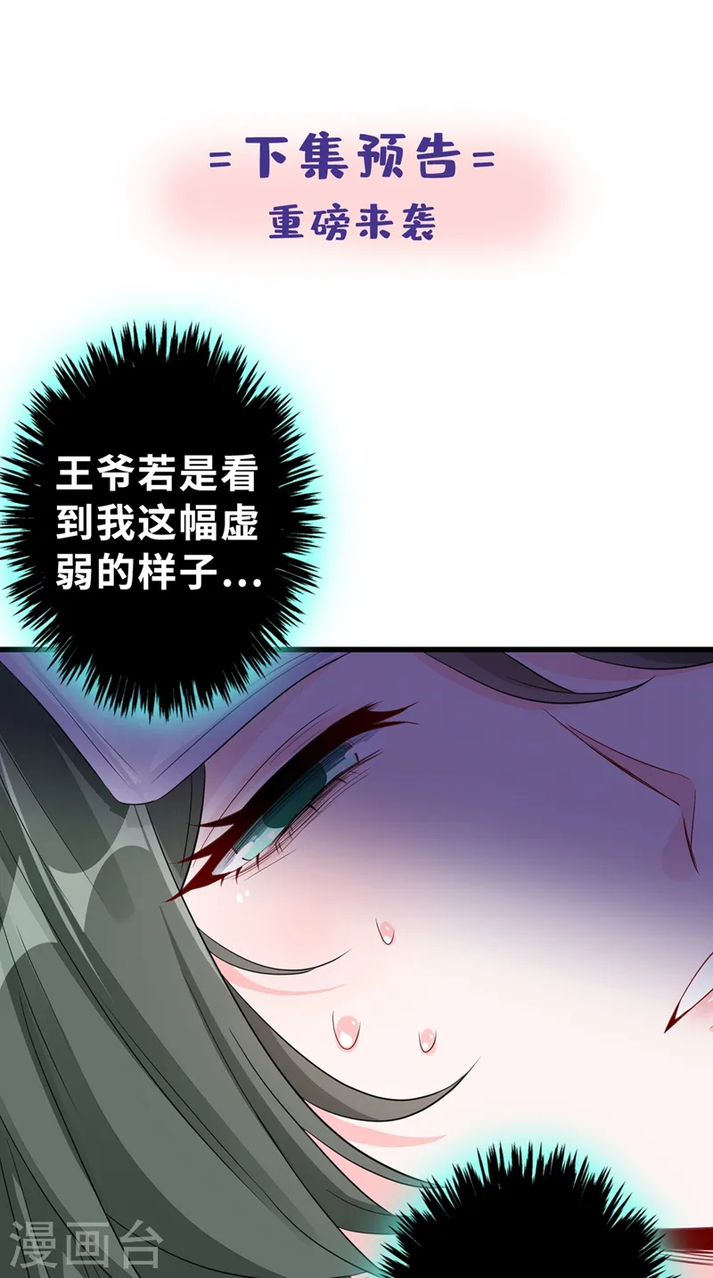 第11话 男人那点事儿~ 第50页