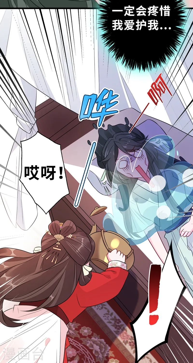 第11话 男人那点事儿~ 第51页
