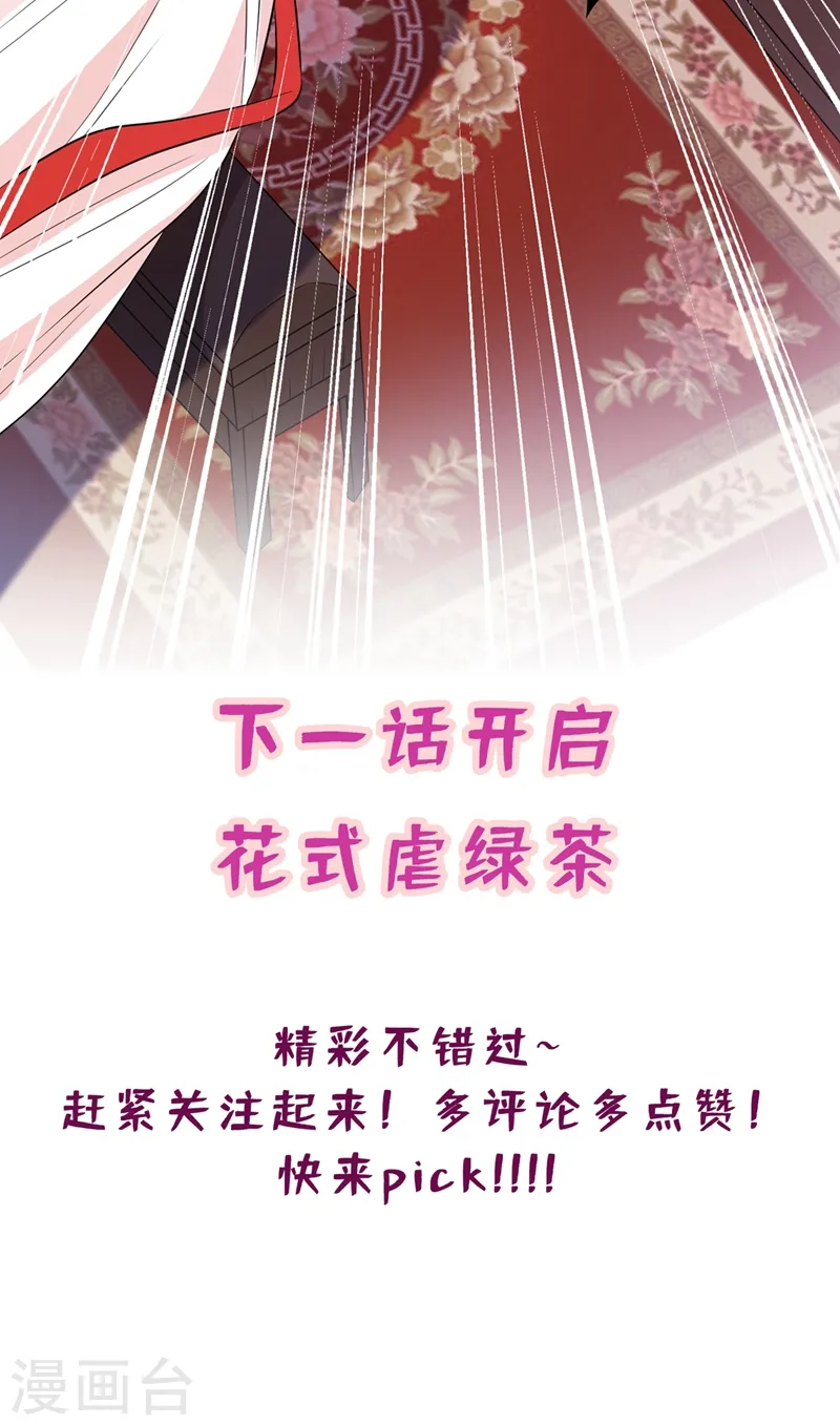第11话 男人那点事儿~ 第52页