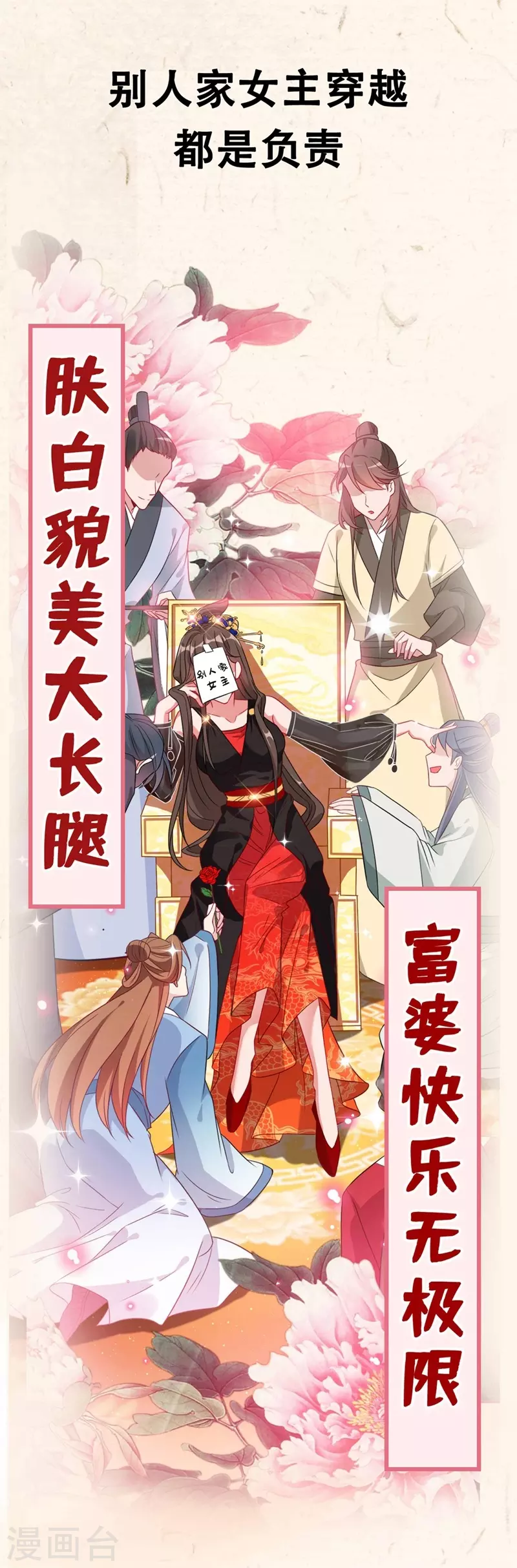 序章 8月9日火热上线 第1页