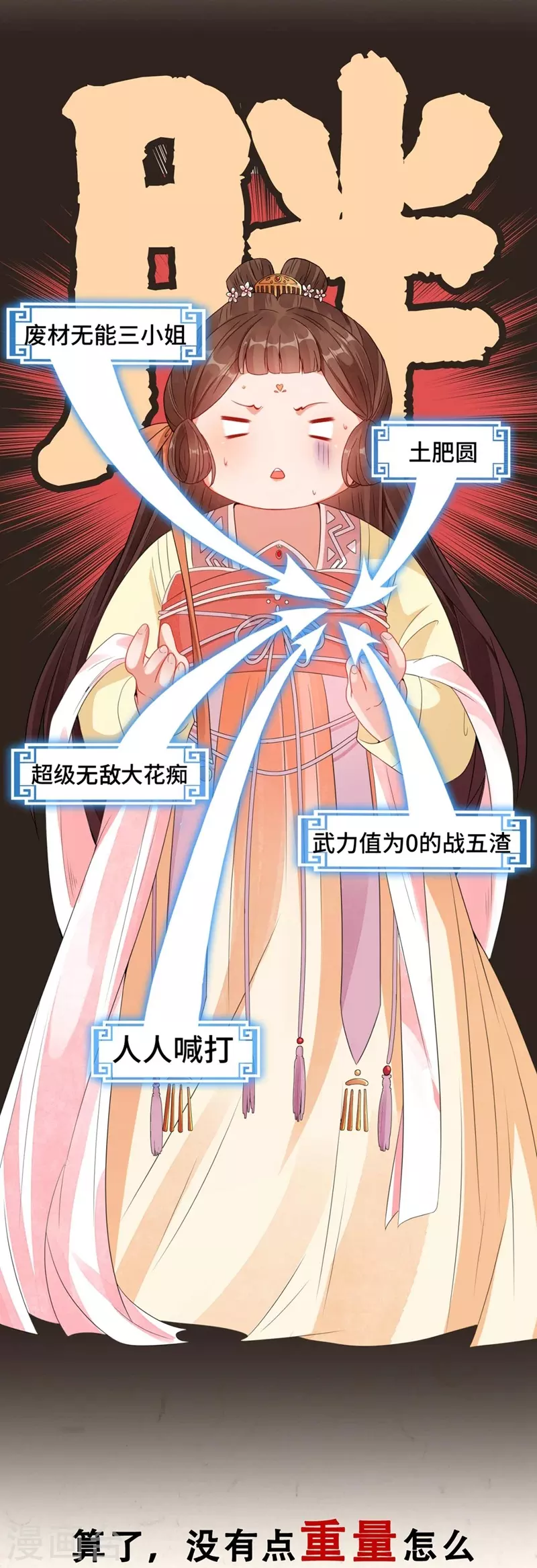 序章 8月9日火热上线 第3页