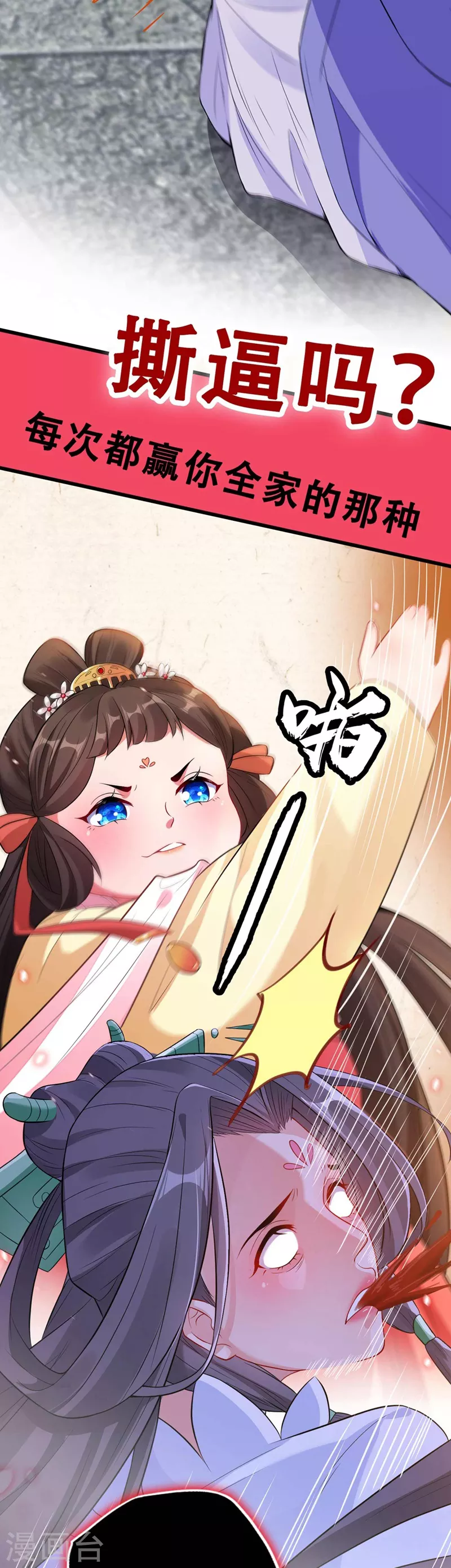 序章 8月9日火热上线 第7页