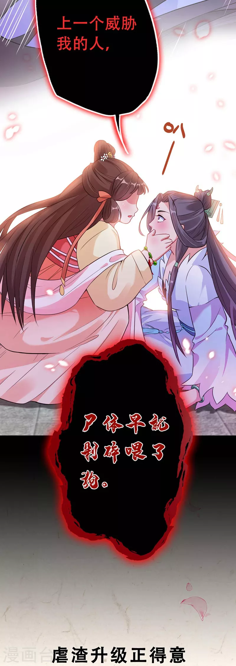 序章 8月9日火热上线 第8页