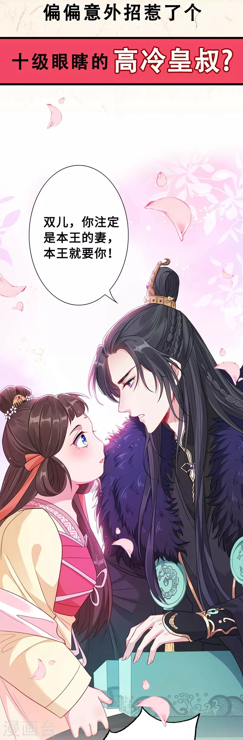 序章 8月9日火热上线 第9页