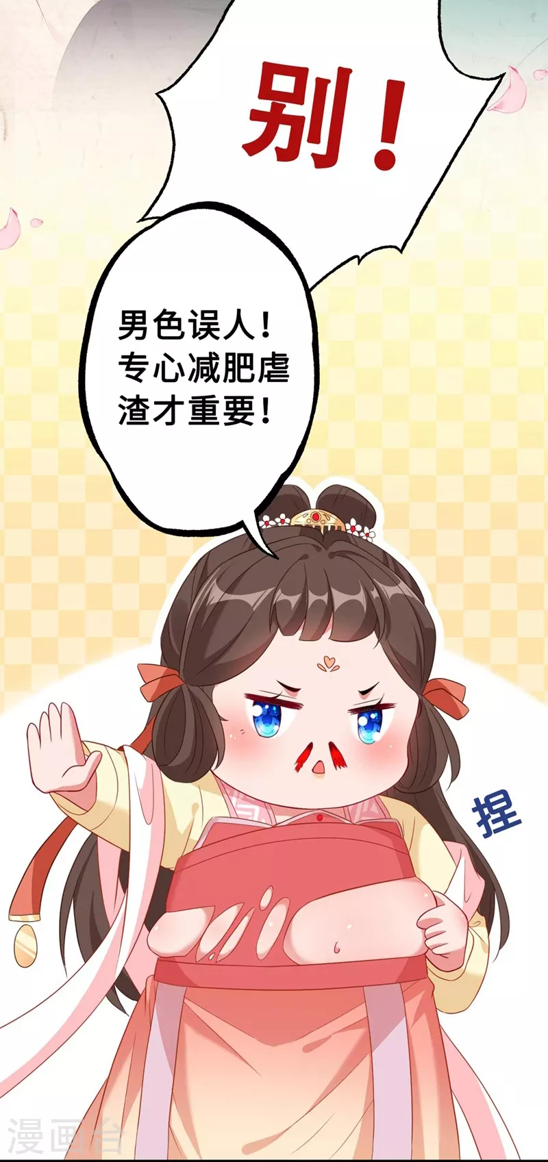 序章 8月9日火热上线 第10页