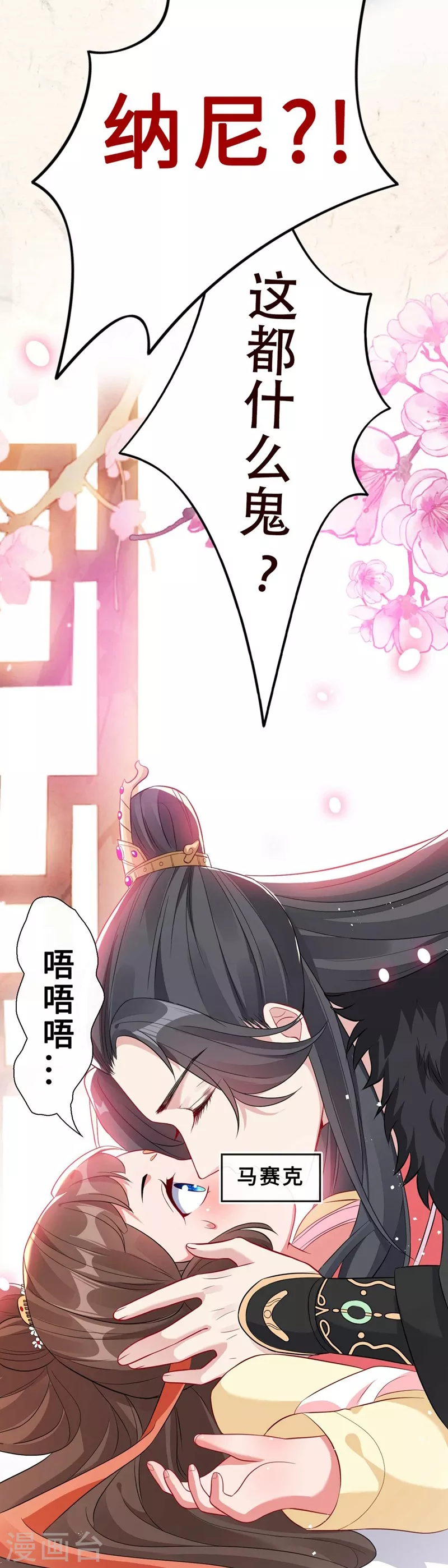序章 8月9日火热上线 第14页