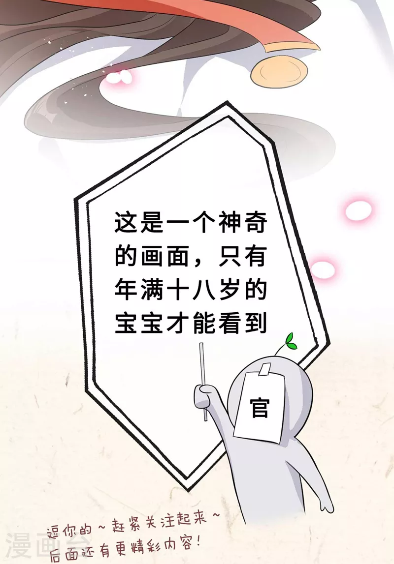 序章 8月9日火热上线 第15页
